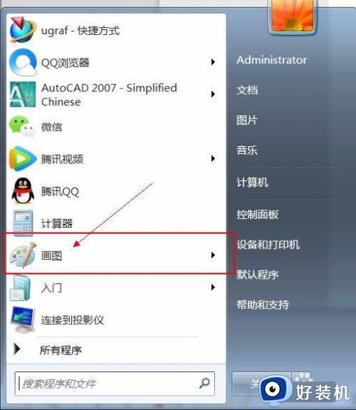 win7电脑如何截屏_win7系统电脑怎样截屏