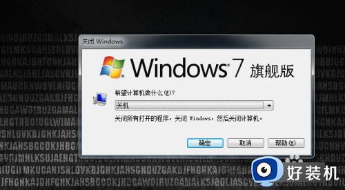 win7电脑睡眠快捷键是什么_win7电脑快捷键睡眠是哪个键