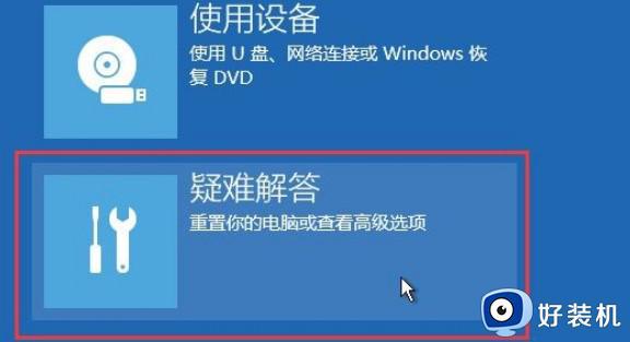 win11更新失败无法开机怎么回事_win11更新失败无法启动如何解决