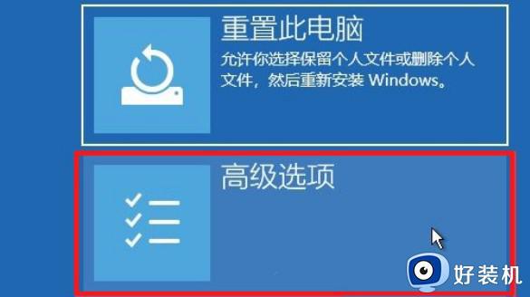 win11更新失败无法开机怎么回事_win11更新失败无法启动如何解决