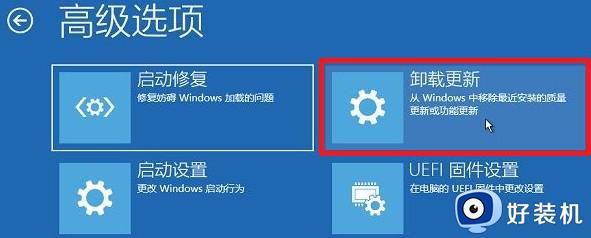 win11更新失败无法开机怎么回事_win11更新失败无法启动如何解决