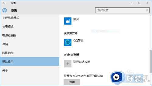 win10默认打开方式怎么设置_win10如何设置默认打开方式