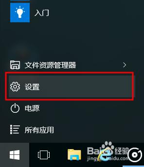 win10默认打开方式怎么设置_win10如何设置默认打开方式