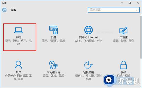 win10默认打开方式怎么设置_win10如何设置默认打开方式