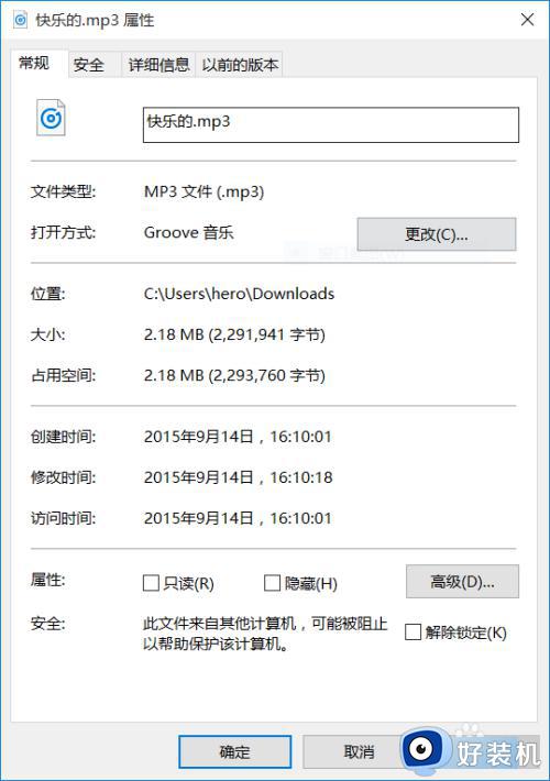 win10默认打开方式怎么设置_win10如何设置默认打开方式