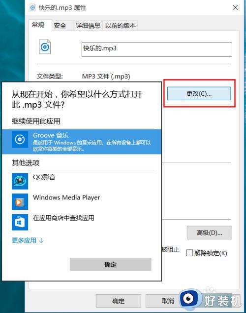 win10默认打开方式怎么设置_win10如何设置默认打开方式