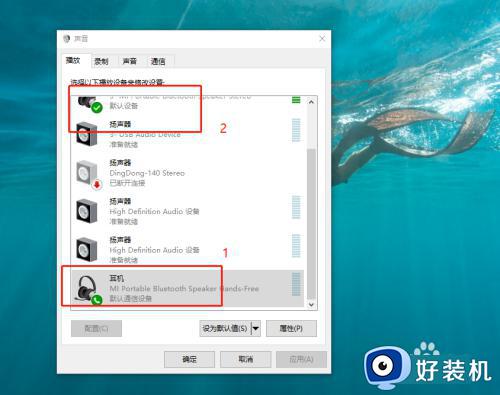 win10默认声音输出设备怎么设置_win10如何设置默认音频输出