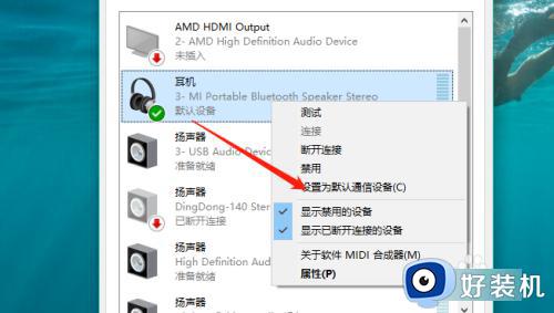 win10默认声音输出设备怎么设置_win10如何设置默认音频输出