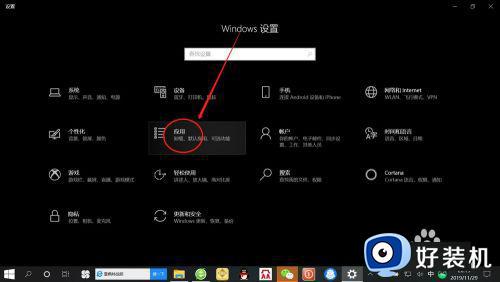 win10默认视频播放器怎么改_win10设置默认视频播放器的方法