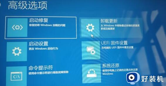 更新win11系统后进不了桌面怎么办_win11更新后进不去系统处理方法