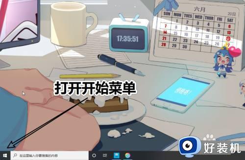 win10地图可以卸载吗_win10电脑自带地图怎么卸载