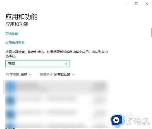 win10地图可以卸载吗_win10电脑自带地图怎么卸载