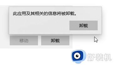 win10地图可以卸载吗_win10电脑自带地图怎么卸载