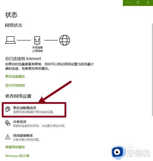 win10的ipv4怎么设置地址_win10如何设置ipv4地址