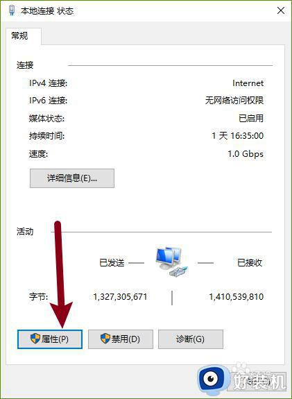 win10的ipv4怎么设置地址_win10如何设置ipv4地址