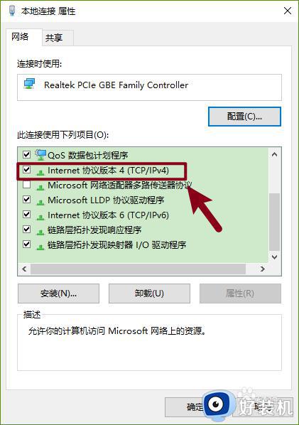 win10的ipv4怎么设置地址_win10如何设置ipv4地址