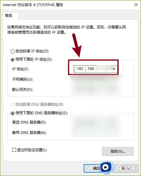 win10的ipv4怎么设置地址_win10如何设置ipv4地址