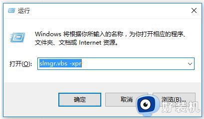 win10到期时间查看教程 怎么查看win10到期时间