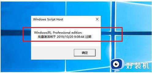 win10到期时间查看教程_怎么查看win10到期时间