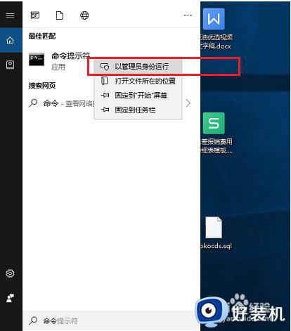 win10到期时间查看教程_怎么查看win10到期时间