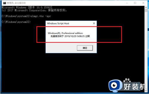 win10到期时间查看教程_怎么查看win10到期时间