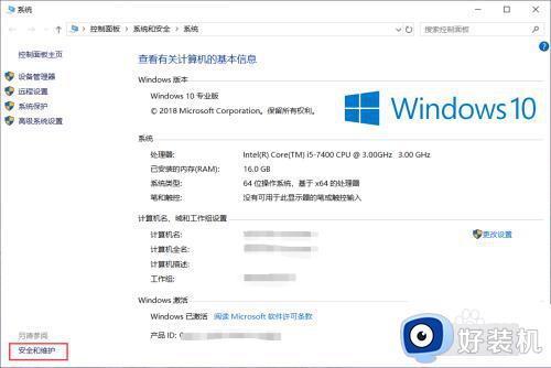 win10弹窗提示怎么关闭_win10如何关闭弹窗提示