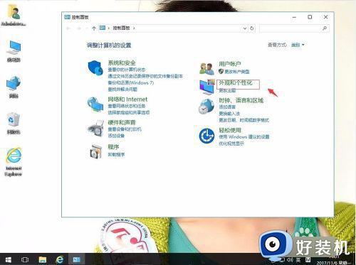 win10默认字体恢复方法_win10怎样恢复默认字体