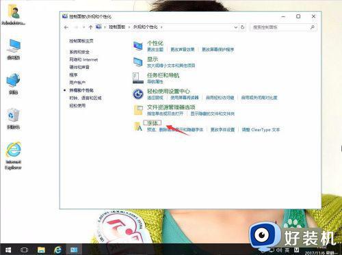 win10默认字体恢复方法_win10怎样恢复默认字体