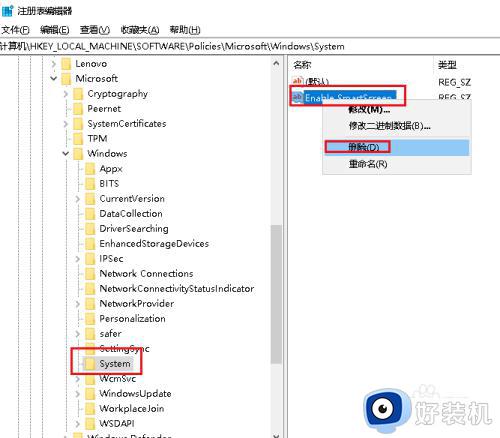 win10某些设置由系统管理员管理怎么取消_win10某些设置由系统管理员进行管理如何解决