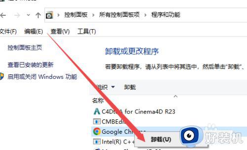 win10哪里卸载软件_win10怎么卸载电脑上的软件