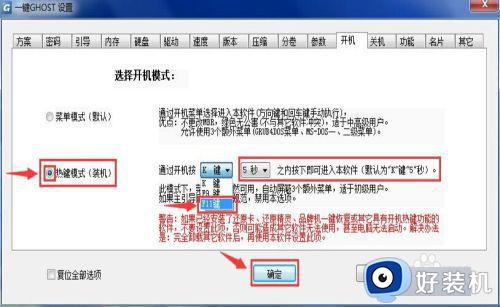 电脑开机f11修复系统详细教程_电脑开机按f11怎么恢复系统还原