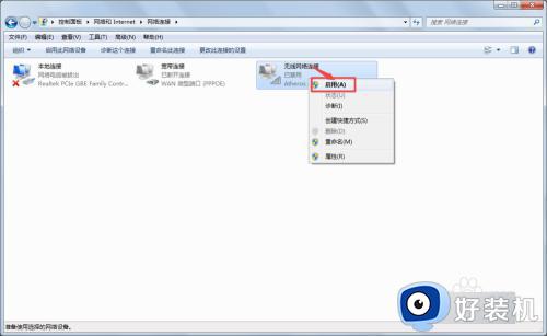 win7无线网被禁用启用不了怎么办_win7无线网络被禁用无法开启解决方法