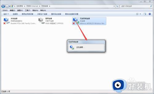 win7无线网被禁用启用不了怎么办_win7无线网络被禁用无法开启解决方法