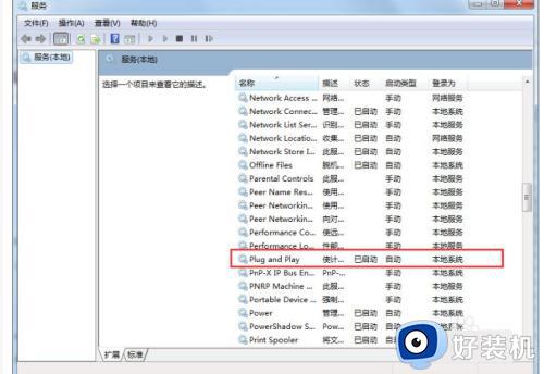 win7无法识别大容量u盘怎么办_win7大容量u盘无法显示修复方法