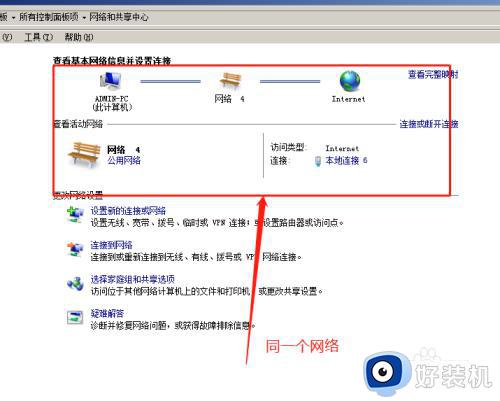 win7电脑搜不到wifi但手机可以怎么回事 win7电脑搜不到无线网络手机却能上如何解决