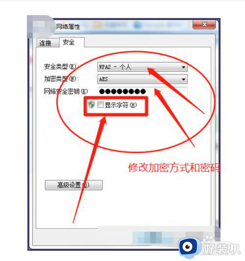 win7电脑搜不到wifi但手机可以怎么回事?win7电脑搜不到无线网络手机却能上如何解决