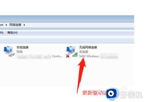 win7电脑搜不到wifi但手机可以怎么回事?win7电脑搜不到无线网络手机却能上如何解决