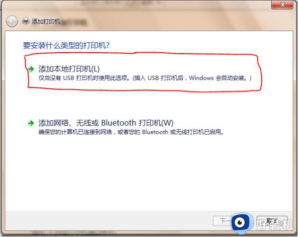 win7电脑添加打印机怎么操作_如何在win7中添加打印机