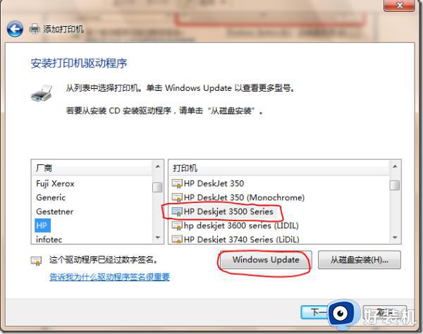 win7电脑添加打印机怎么操作_如何在win7中添加打印机