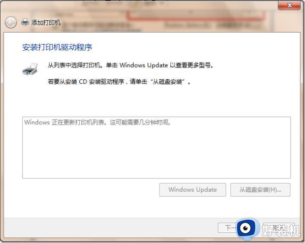 win7电脑添加打印机怎么操作_如何在win7中添加打印机