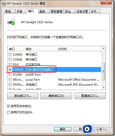 win7电脑添加打印机怎么操作_如何在win7中添加打印机