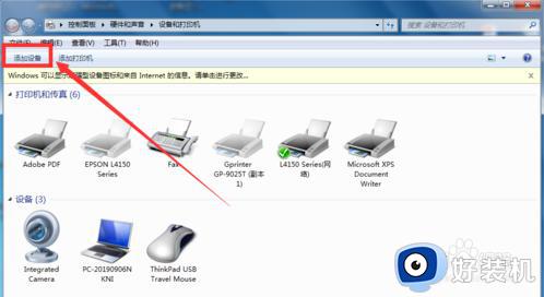 win7电脑添加扫描仪步骤_windows7如何添加扫描仪