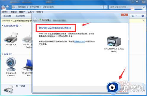 win7电脑添加扫描仪步骤_windows7如何添加扫描仪