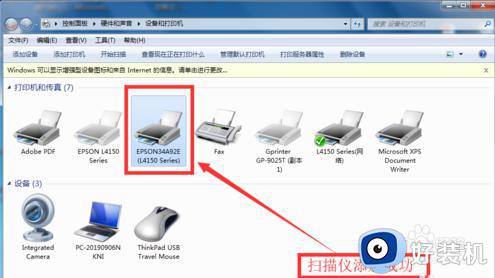 win7电脑添加扫描仪步骤_windows7如何添加扫描仪