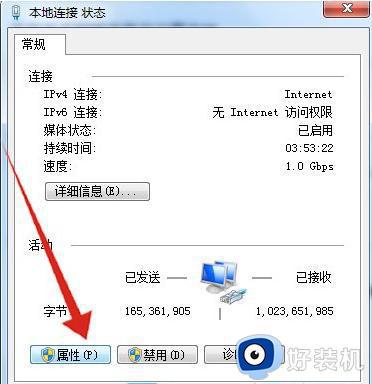 win7电脑无法访问internet怎么解决_win7无internet访问权限的修复方法