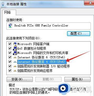 win7电脑无法访问internet怎么解决_win7无internet访问权限的修复方法