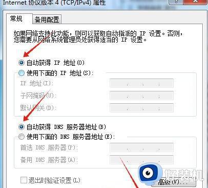 win7电脑无法访问internet怎么解决_win7无internet访问权限的修复方法