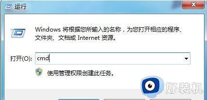 win7电脑无法访问internet怎么解决_win7无internet访问权限的修复方法