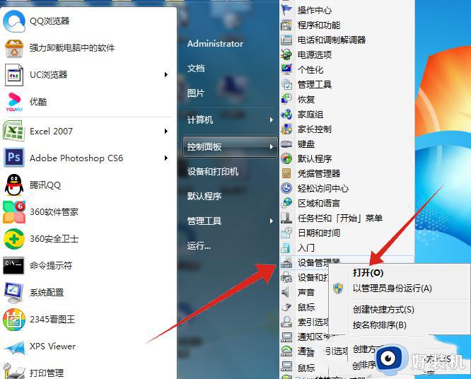 win7电脑无法访问internet怎么解决_win7无internet访问权限的修复方法