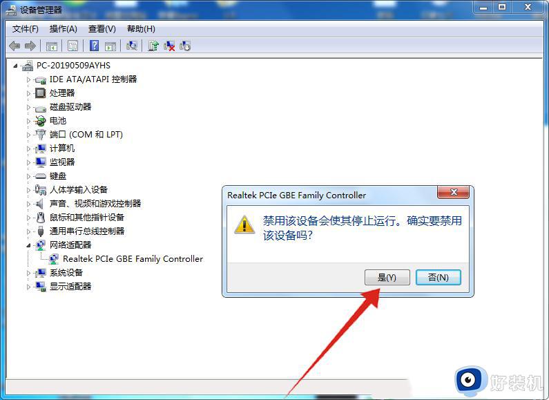 win7电脑无法访问internet怎么解决_win7无internet访问权限的修复方法